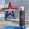 Термос THERMOS АРМИЯ РОССИИ ГИЛЬЗА для напитков 0.5л. серый 644879